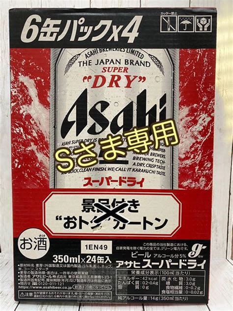 【アサヒ】 アサヒ アサヒスーパードライ 350ml×24本 2箱の通販 By こうし｜アサヒならラクマ ブランド Shineray