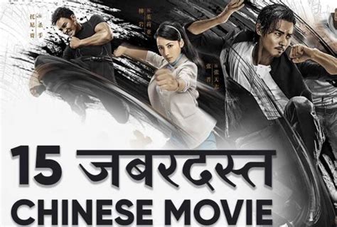 15 Best Chinese Movies Hindi Dubbed List Download & Watch Online