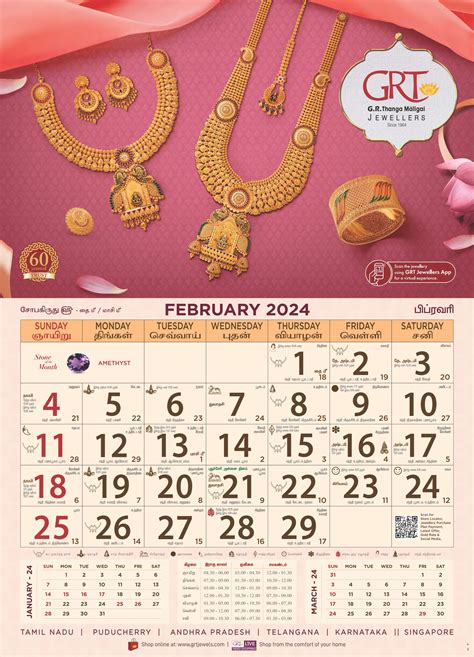 Tamil Calendar February Online Fredra Scarlet