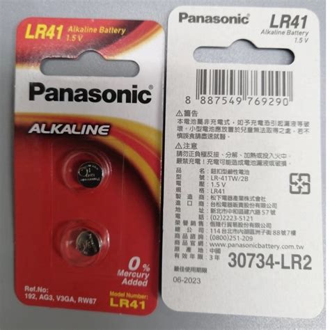 國際牌 Panasonic 鈕扣型 鹼性電池 Lr41 15v 鈕扣電池 蝦皮購物