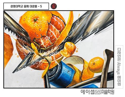 에이셉미술학원 상명대기초디자인 그림 미술 구도 웃긴 밈