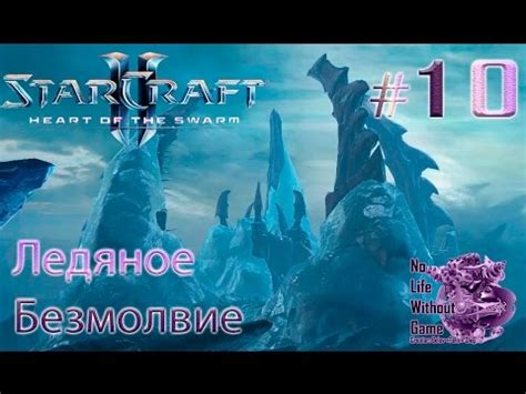 Starcraft Ii Heart Of The Swarm