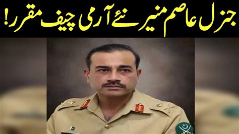 Gen Asim Munir Appointed As New Army Chief Of Pakistan Breaking News