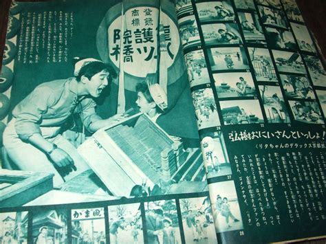 【やや傷や汚れあり】難あり少女1961年6月号 松島トモ子森山加代子松方弘樹三面人形松本あきらチャコちゃん日記今村洋子少女