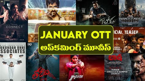 Upcoming New Telugu Movies January New Telugu Movies Release