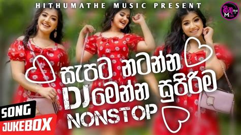 New Hits Sinhala Dj Nonstop Sinhala New Trending Songs Sinhala