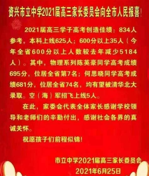 郴州高考状元是谁2024附历年郴州高考状元分数院校