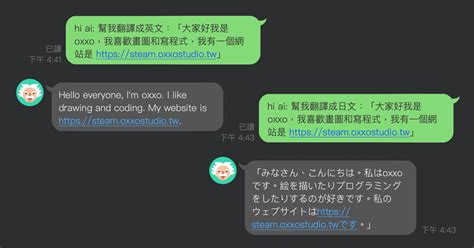 Line Bot 串接 Openai Chatgpt 翻譯機器人 Python 教學 Steam 教育學習網