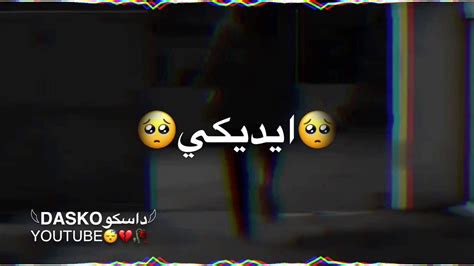 حالات واتس اب راب سوري حزين رجعت الشتوية حاللت واتساب راب سوري عن الخيانة😴💔 Youtube