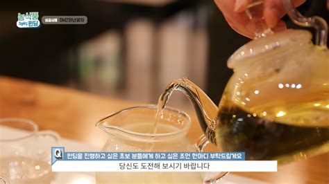 2020 성공사례 Dmz천년꽃차 농식품크라우드펀딩 투자전용관