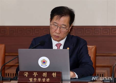 총리 발언듣는 박성재 법무부 장관 네이트 뉴스