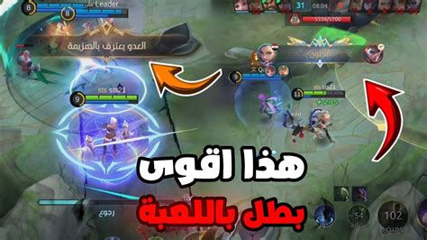 موبايل ليجند اكسيا هذي البطله اذا ماتحضرها تخسر 🔥 Mlbb Ixia Youtube