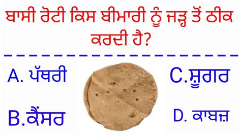 Gk Questions And Answers Gk Quiz Gk Ke Sawal General Knowledge