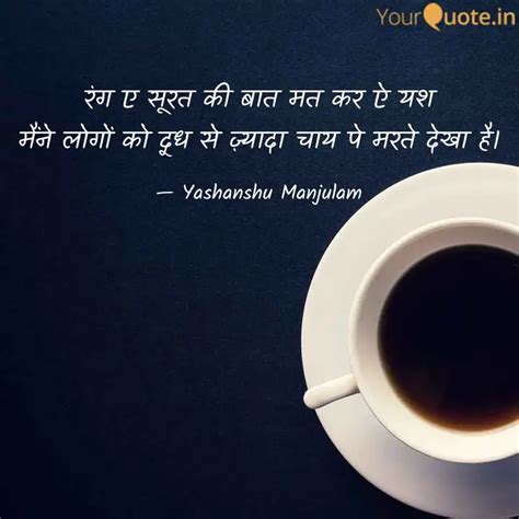 Quotes Writings By Yashanshu Manjulam