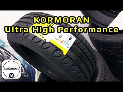 KORMORAN Ultra High Performance обзор YouTube