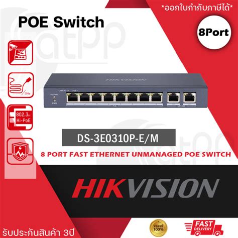 Hikvision Ds E P E M Ports Unmanaged Poe Switch Lazada Co Th