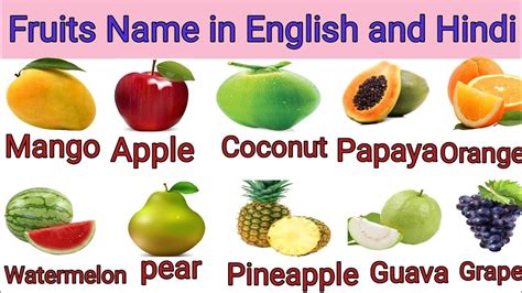 Fruits Name In English And Hindi With Pictures L फलों के नाम हिंदी और