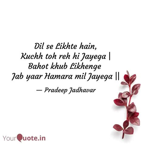 Dil Se Likhte Hain Kuchh Quotes Writings By Pradeep Jadhavar