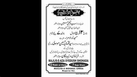 Live Majlis E Aza Baraye Esaal E Sawab Of Syed Murtuza Hussain From