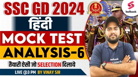 SSC GD 2024 SSC GD Hindi Classes SSC GD Hindi Mock Test 7 Hindi