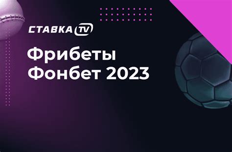 Бонусы букмекерских контор: список бонусов БК