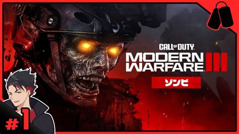 1【codmw3ゾンビ！】戯言遣いザビエルの「call Of Duty® Modern Warfare® Iii ゾンビモード