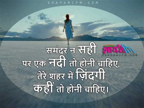 Zindagi Honi Chahiye | Shayari on Life