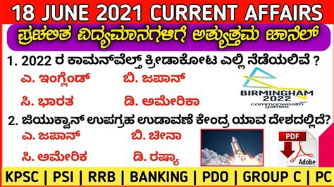 June Current Affairs In Kannada Spardhakendra Currentaffairs