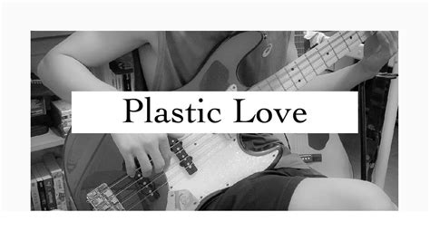 Mariya Takeuchi Plastic Love Bass Cover 竹内まりや プラスティックラブベース弾いて