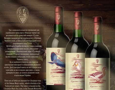 Behance 上的 Sets of wine labels of private winery Tuzly