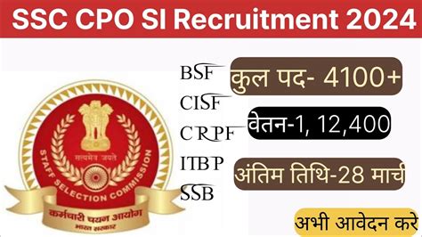 Ssc Cpo Si Recruitment Bsf Cisf Crpf Itbp Ssb Ssccposi