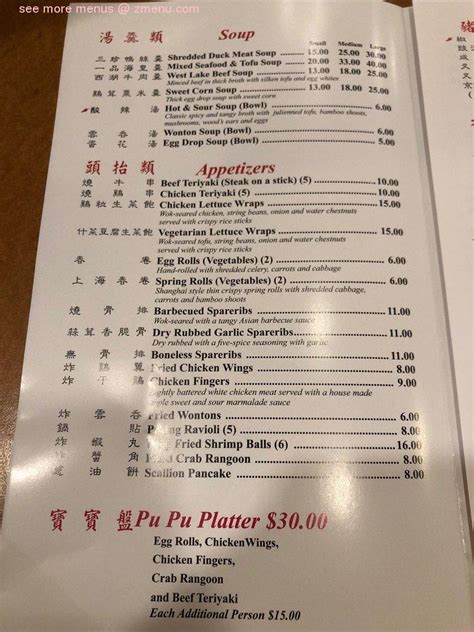 Menu at China Pearl Restaurant, Boston, 9 Tyler St