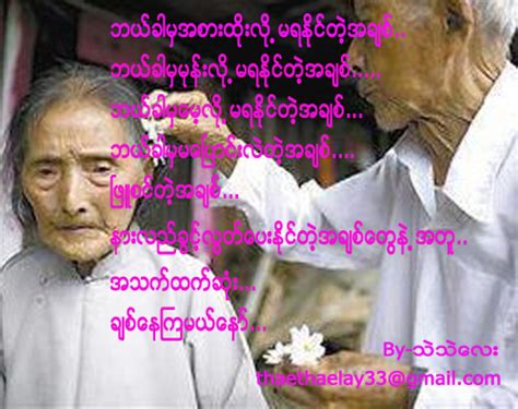 Myanmar Love Poems