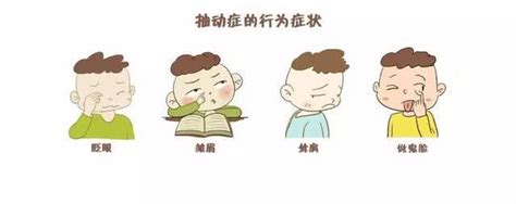 小孩子总是眼睛或是嘴巴突然抽动怎么回事？严重到需要治疗吗？武汉诚顺和中医馆比较好的中医院门诊部