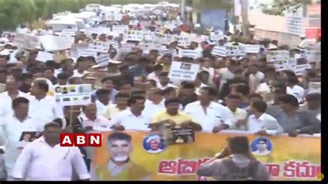 Cm Nara Chandrababu Naidu Live From Aadabiddaku Rakshaga Kaduludam