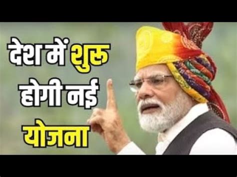 Pm Vishwakarma Kaushal Samman Yojna Pm Modi Pm Vikas Yojna Youtube