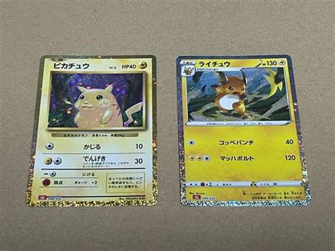 【未使用】送料無料 ポケモンカード ポケモンカードゲーム Classic クラシック ポケカ ピカチュウ ライチュウ セットの落札情報詳細