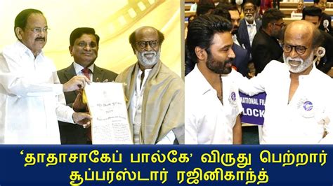 Superstar Rajinikanth Receives The Dadasaheb Phalke Award 67th