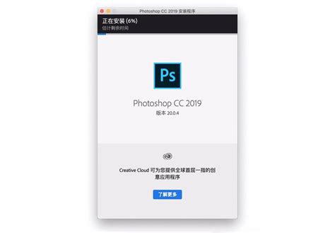 Mac系统安装Adobe软件提示 Error The installation cannot 错误解决方法 ps插件网