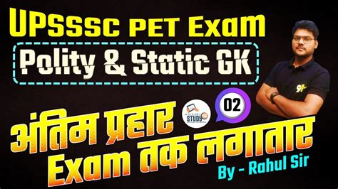 Pet Polity Statick Gk Pet Exam