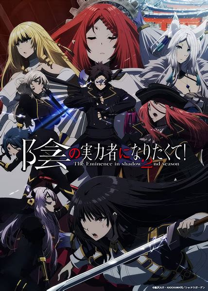 Kage No Jitsuryokusha Ni Naritakute 2nd Season The Eminence In Shadow