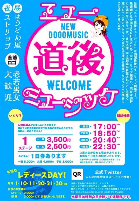 マキエマキ on Twitter RT NEWDOUGOMUSIC 6 2 金 3 土 の公演 ①琴音みおん②結城綾音③芹澤 怜