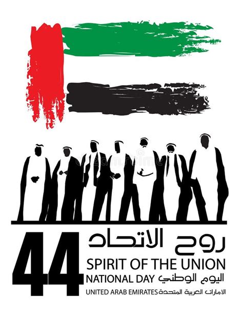 United Arab Emirates National Day Spirit Of The Union Illustration