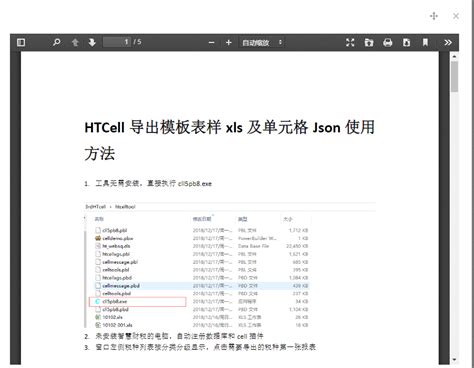 Vue实现pdf Js的pdf文件在线预览 知乎