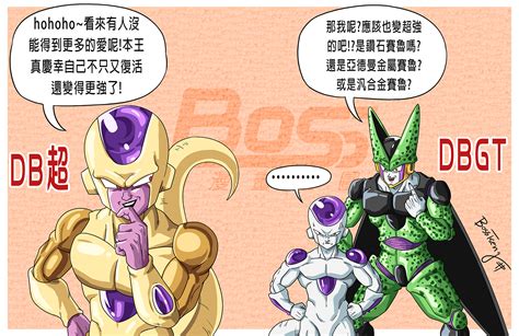 Frieza Cell Perfect Cell And Golden Frieza Dragon Ball And 2 More