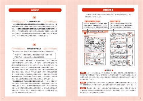 楽天ブックス 時代と流れで覚える！世界史用語 相田 知史 9784578241645 本