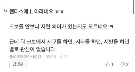 이마트 직원 신천지로 몰다 글삭제하고 튄 보배회원 대참사 유머월드