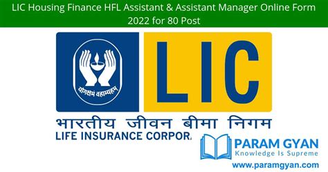lic housing finance hfl assistant assistant manager