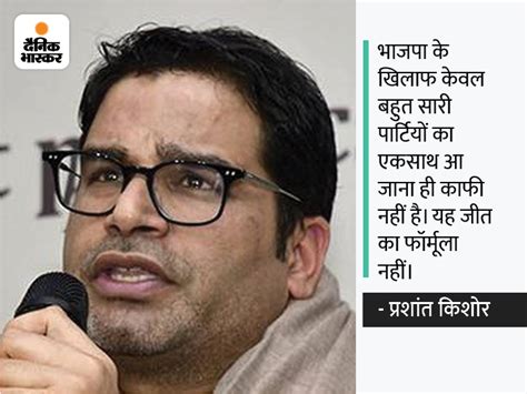 Prashant Kishor Rahul Gandhi Political Strategist Kishor On Congress