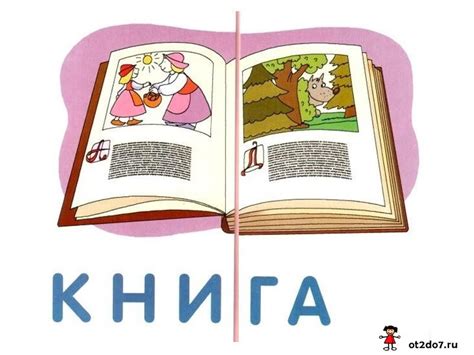 Слова из 2 слогов. Карточки для чтения